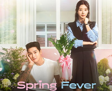 5 เหตุผลทำไม “Spring Fever ใบไม้ผลิที่รอคอย” จะต้องอยู่ในลิสต์ซีรีส์ห้ามพลาดของคุณ